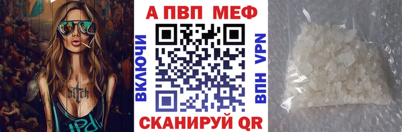 Альфа ПВП VHQ Купить где Наро-Фоминск