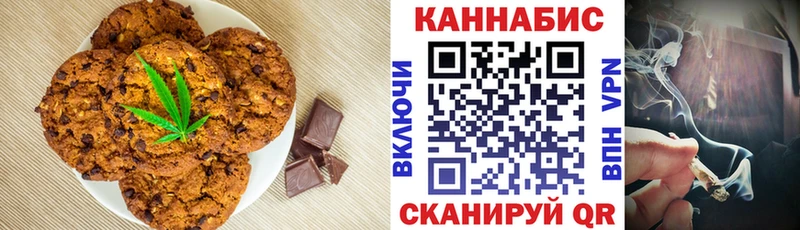 Купить где  Наро-Фоминск  Печенье с ТГК марихуана 