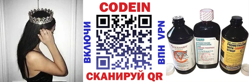 Купить где  Наро-Фоминск  Codein напиток Lean (лин) 