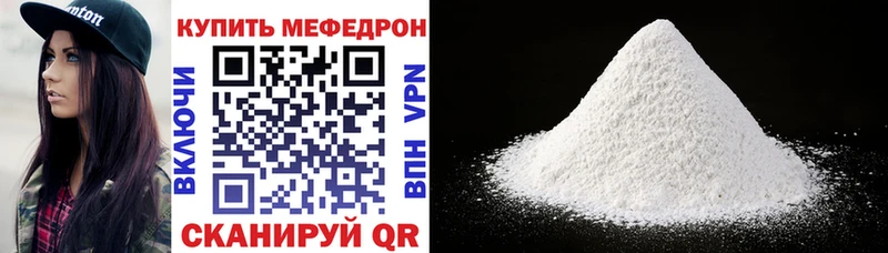 МЕФ 4 MMC Купить где Наро-Фоминск
