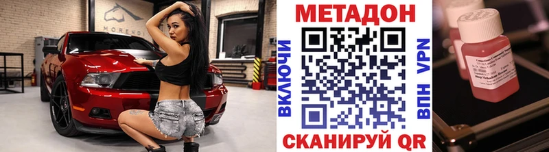 Метадон белоснежный  Купить где  Наро-Фоминск 