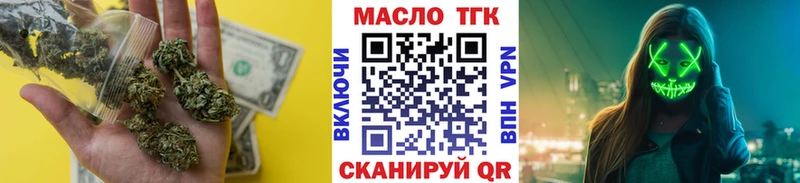Купить  Наро-Фоминск  ТГК THC oil 